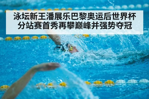 short course swimming race