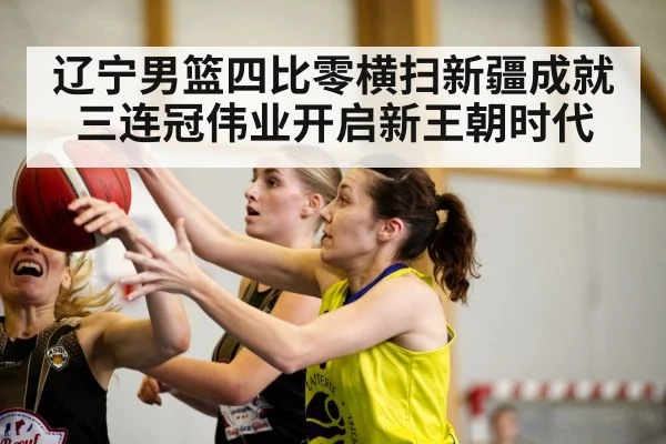 basketball game action