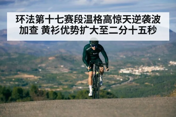 cyclist climbing attack