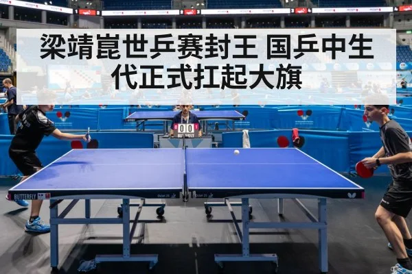 table tennis match action