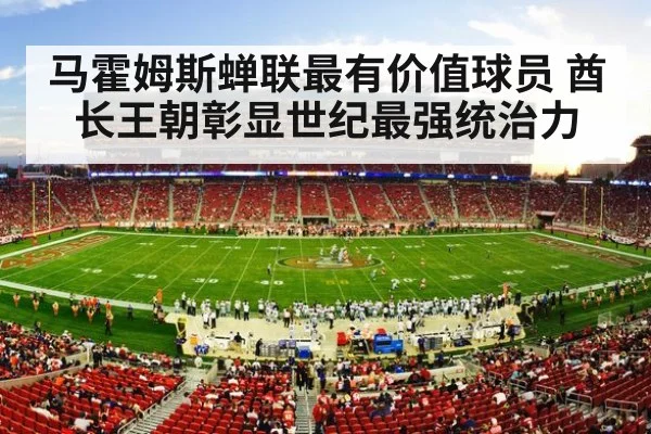 NFL stadium lights